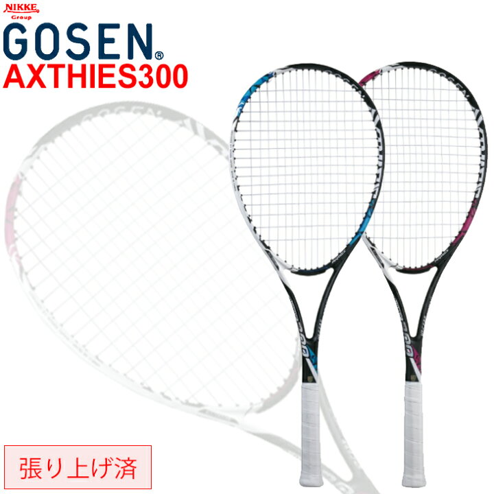 楽天市場 テニスラケット ガット張り上げ済 ソフトテニス 軟式テニス ゴーセン Gosen Axthies300 アクシエス300 入門用 初心者 一般 学生 部活 新入部員 テニスラケット ラケットケース付き Sra3 取寄 Apworld
