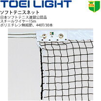 楽天市場】テニス 室内用ネットの通販