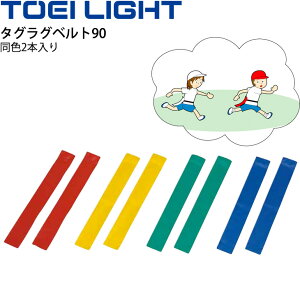 ^OOr[pi g[GCCg TOEI LIGHT ^OOxg90 wZ̈pi ci S  i/B-6133yz