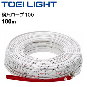  OEhpi W[ v 100m g[GCCg TOEI LIGHT ڃ[v100 1cmԊuڐ 􂢉 ̈pi  p/G-1192yz