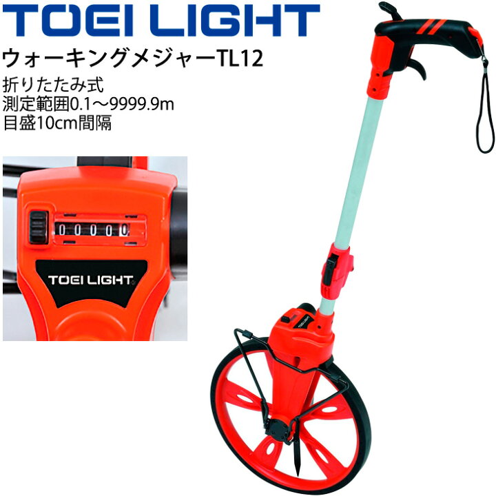 楽天市場】送料無料 ウォーキングメジャーTL12 距離測定器 トーエイ 