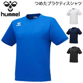 半袖シャツ メンズ 吸湿冷感 ヒュンメル hummel つめたプラクティスシャツ/スポーツウェア サッカー トレーニング 運動 男性 吸汗速乾 プラシャツ トップス/HAP1153