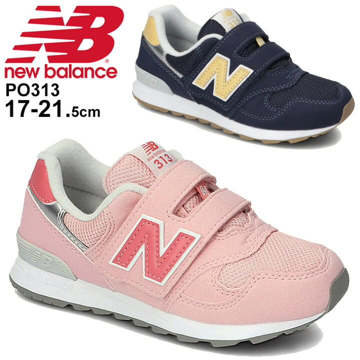楽天市場 送料無料 キッズスニーカー ジュニア シューズ 17 0 21 5cm 子供靴 ニューバランス Newbalance Po313 男の子 女の子 スポーティ カジュアル 運動靴 子ども ベルクロ くつ Po313 B Apworld