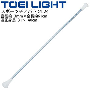 バトントワリング 用品の人気商品 通販 価格比較 価格 Com