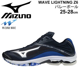 バレーボールシューズ 2E相当 メンズ ミズノ MIZUNO ウエーブライトニングZ6 限定モデル ローカット 男性 バレーシューズ スポーツシューズ WAVE LIGHTNING Z6 靴 V1GA2000-LTD