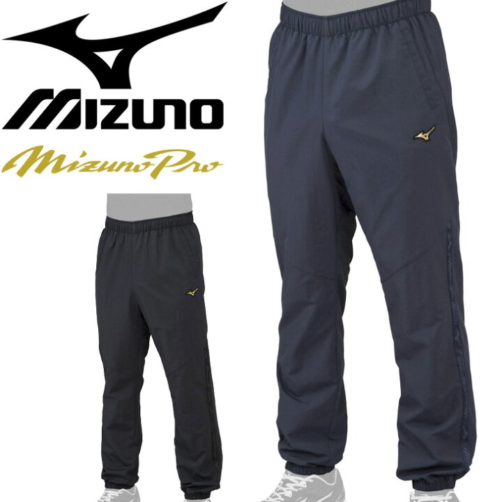 楽天市場】ウィンドブレーカーパンツ メンズ レディース ミズノ mizuno 