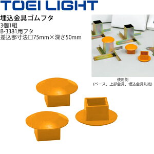  St^(31g) B-3381p g[GCCg TOEI LIGHT 싅 \tg{[ ݔ i  p X|[c ̈pi/ B-3376yz