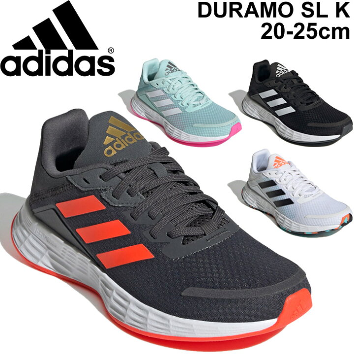 楽天市場 キッズシューズ ジュニア スニーカー 子供靴 25 0cm ひも靴 アディダス Adidas デュラモ Duramo Sl K ランニングシューズ 男の子 女の子 スポーツ カジュアル 小学生 通学 運動靴 くつ Lqb56 0qpd Apworld