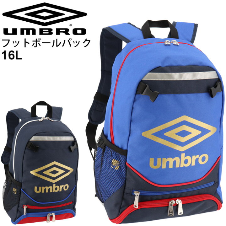 楽天市場 全品ポイント最大７倍 10月30日限定 キッズ バックパック サッカー 当店別注カラー 子ども アンブロ Umbro ジュニア フットボールパック スポーツバッグ 部活 クラブ 練習 ボール収納 リュックサック デイパック 鞄 Ujs1635jb Rkap Apworld