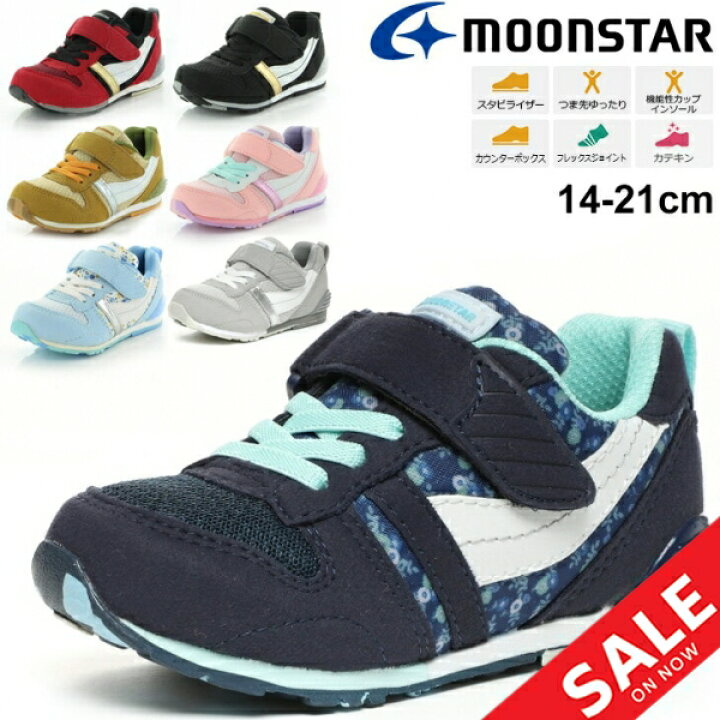 楽天市場 送料無料 キッズシューズ ジュニア スニーカー 14 21 0cm 子供靴 ムーンスター Moonstar スポーティ カジュアル 男の子 女の子 ベルクロ 幼園児 小学生 運動靴 くつ Ms C2121s Kid Apworld