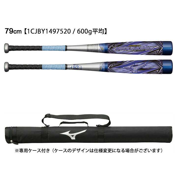 楽天市場】野球 少年軟式用 バット 75cm 77cm 79cm ミズノ mizuno FRP 