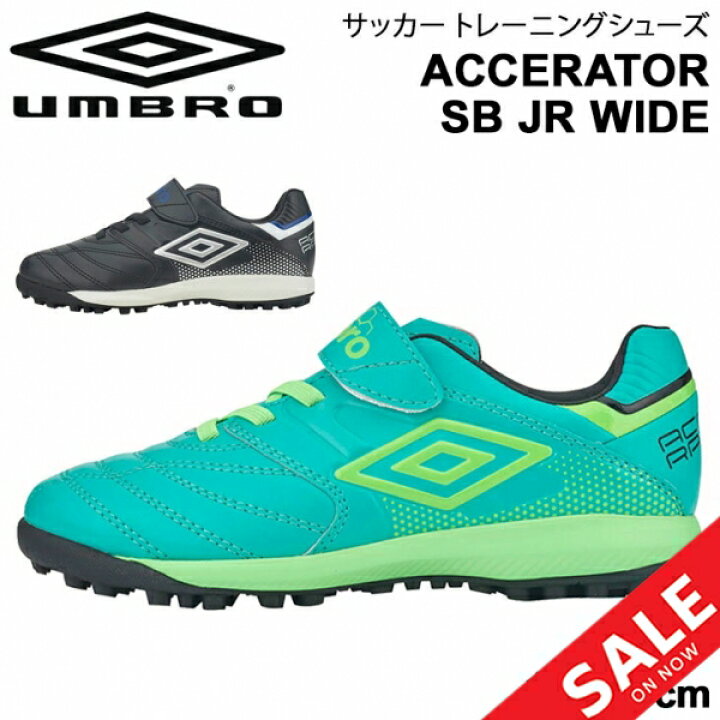 楽天市場 ジュニア サッカー トレーニングシューズ 16 24cm ワイド幅広 子ども用 アンブロ Umbro アクセレイタ Tr Jr Wide 子供 靴 ベルクロ トレシュー フットボール 小学生 スポーツシューズ Uu4sjb04 Apworld