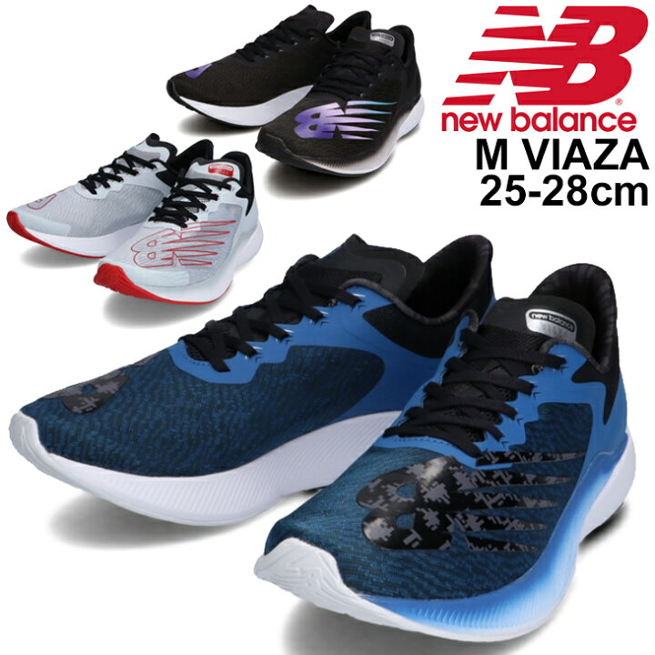 楽天市場 最大p5倍 9月25日限定 ランニングシューズ 厚底 ｄ幅 メンズ ニューバランス Newbalance M Viaza ビアザ スポーツ シューズ フィットネス トレーニング 男性 学生 運動靴 スニーカー くつ Mviaz Apworld