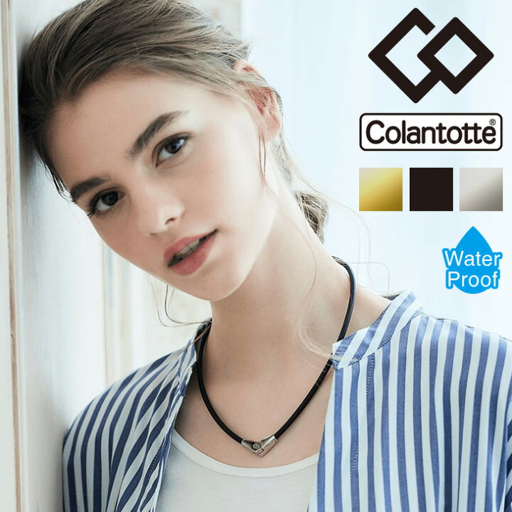 楽天市場 正規販売店 磁気ネックレス メンズ レディース コラントッテ Colantotte オルト Alt 健康アクセサリー 首肩の血行改善 首のコリ 肩コリ ウォータープルーフ おしゃれ ボディケア 医療機器 Abara 返品不可 Apworld 楽天市場 正規販売店 磁気ネックレス メンズ レディース コラントッテ Colantotte オルト Alt 健康アクセサリー 首肩の血行改善 首のコリ 肩コリ ウォータープルーフ おしゃれ ボディケア 医療機器 Abara 返品不可 Apworld