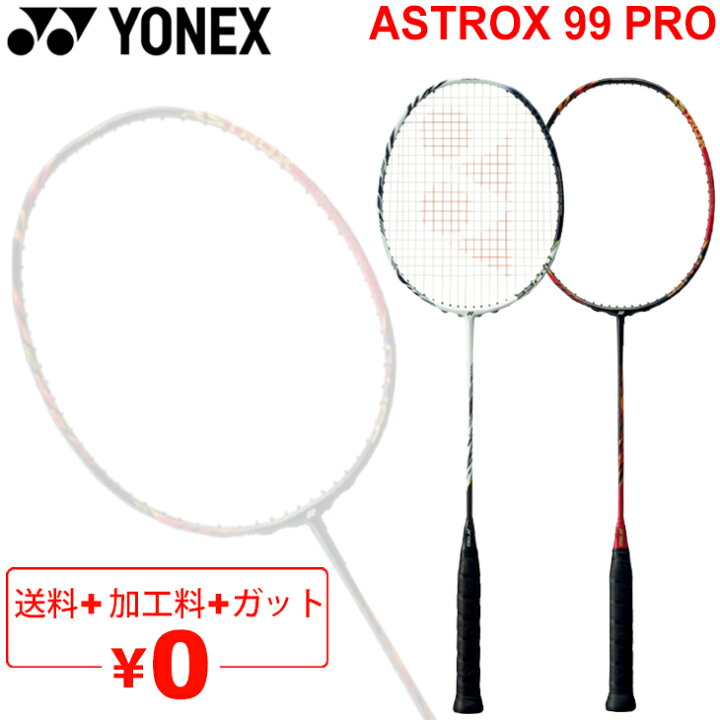 楽天市場】送料無料 バドミントンラケット ヨネックス YONEX アストロ 