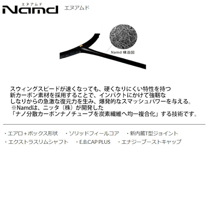 楽天市場】送料無料 バドミントンラケット ヨネックス YONEX アストロ 
