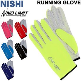 ランニング ジム ジョギンググローブ 手袋 陸上競技 メンズ レディース ニシ NISHI レギュレーション ランニング ジム ジョギンググラブ スポーツ アクセサリ レーシンググローブ マラソン 駅伝 部活 男女兼用 てぶくろ/N22-34