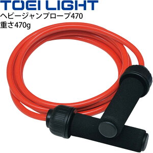 ƂтȂ 270cm igr g[GCCg TOEI LIGHT wr[Wv[v470 tBbglX g[jO pi W g/H7254yz