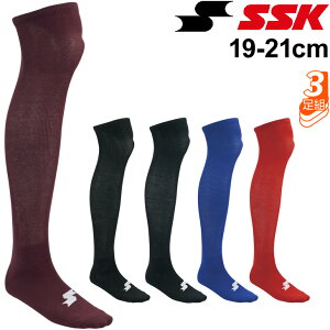 WjA 싅 C 3gJ[\bNX qp GXGXPC SSK BASEBALL LbY 19-21cm qǂ XgbLO 싅pi/SSK-YA2131Cy
