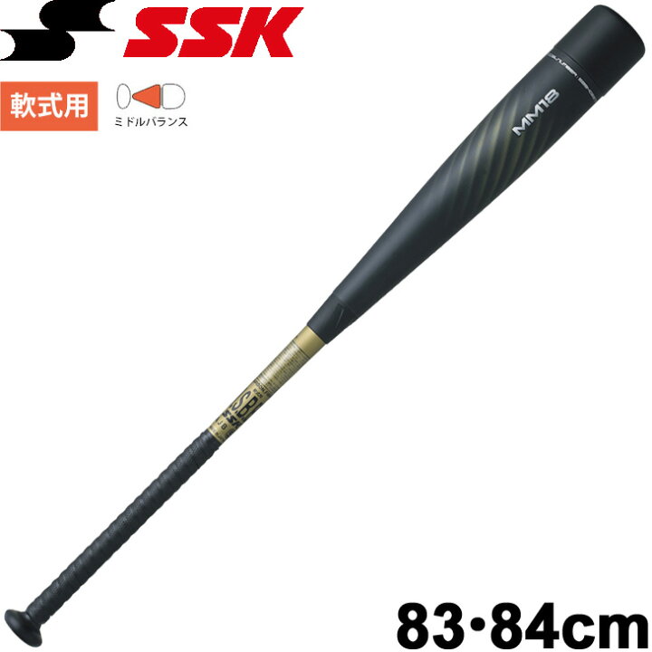 楽天市場】軟式野球用 カーボンバット 一般用 エスエスケイ SSK 