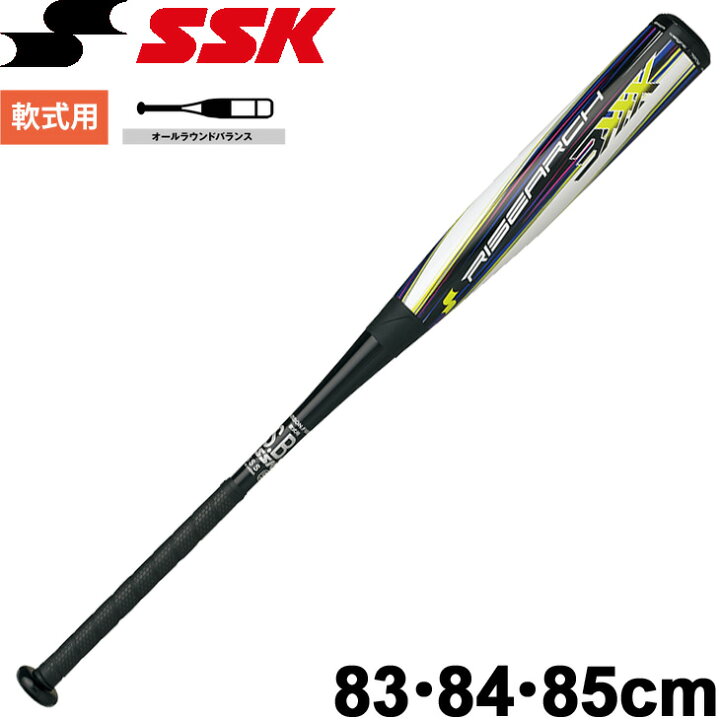 楽天市場】軟式野球用 カーボンバット 一般用 エスエスケイ SSK 