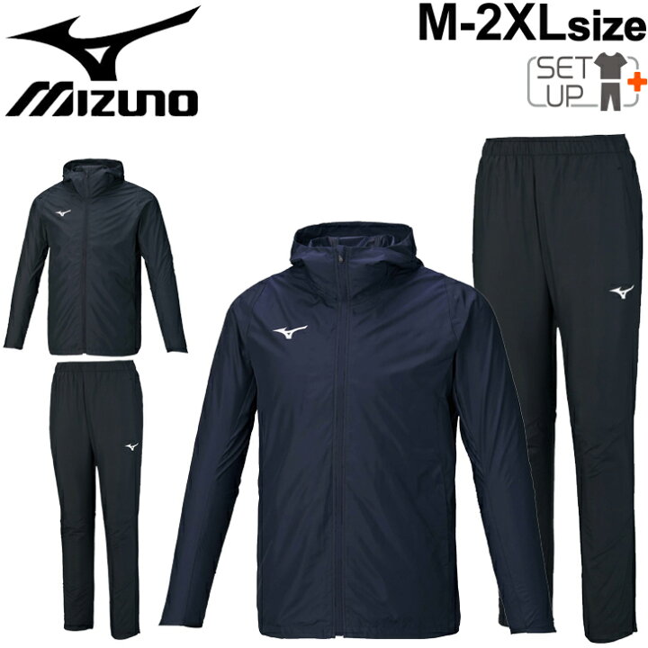 楽天市場 ウインドブレーカー 上下セット メンズ レディース ミズノ Mizuno 耐久撥水 ブレーカー ジャケット パンツ 上下組 陸上競技 スポーツウェア セットアップ オールシーズン 男女兼用 ウインドブレイカー U2me1510 U2mf1510 Apworld