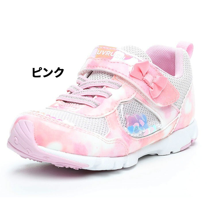楽天市場 送料無料 キッズシューズ 女の子 スニーカー 15 21cm 2e幅 子供靴 ムーンスター Moonstar バネのチカラ ラブラッシュ Luvrush By Superstar カジュアル ハート リボン かわいい 子ども 運動靴 女児 くつ Lv 1080 Apworld