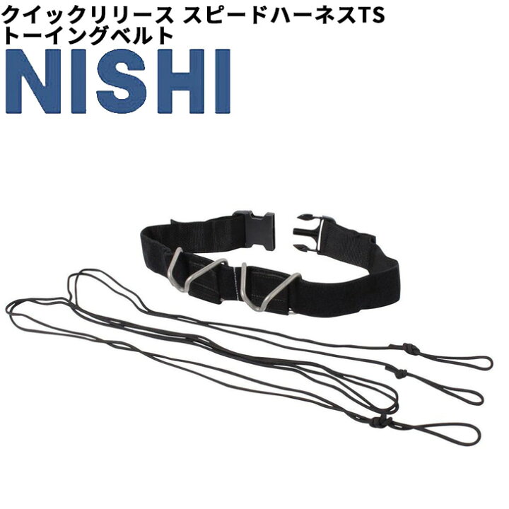 楽天市場】送料無料 陸上競技 トレーニング用品 ニシスポーツ NISHI 