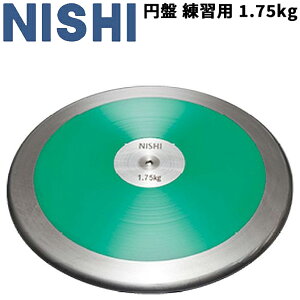  ~Փ jVX|[c NISHI ~ Kp 1.75kg Zjq U20jq ㋣Zpi p  ̈/NT4525yzyԕiszyMtgEbsOsz