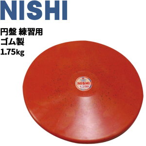 ~Փ jVX|[c NISHI ~ Kp S 1.75kg ㋣Zpi gp p/NT5308ByzyԕiszyMtgEbsOsz