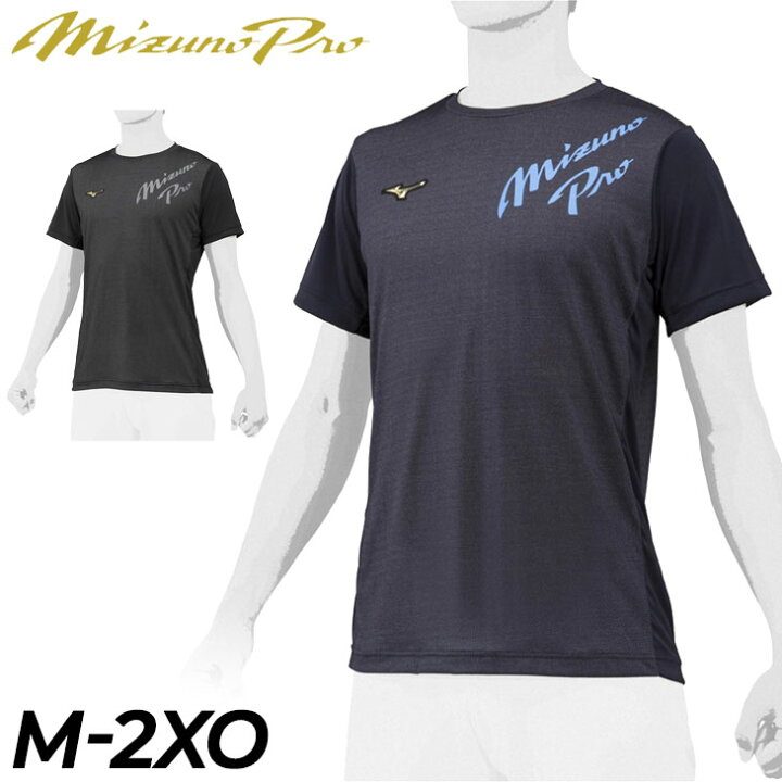 楽天市場 半袖 Tシャツ メンズ レディース ミズノ Mizuno ミズノプロ クウゲキ Kugiki Ice 野球 トレーニング 機能ウェア 通気 冷感 夏用 スポーツウェア トップス 12ja2t81 Apworld