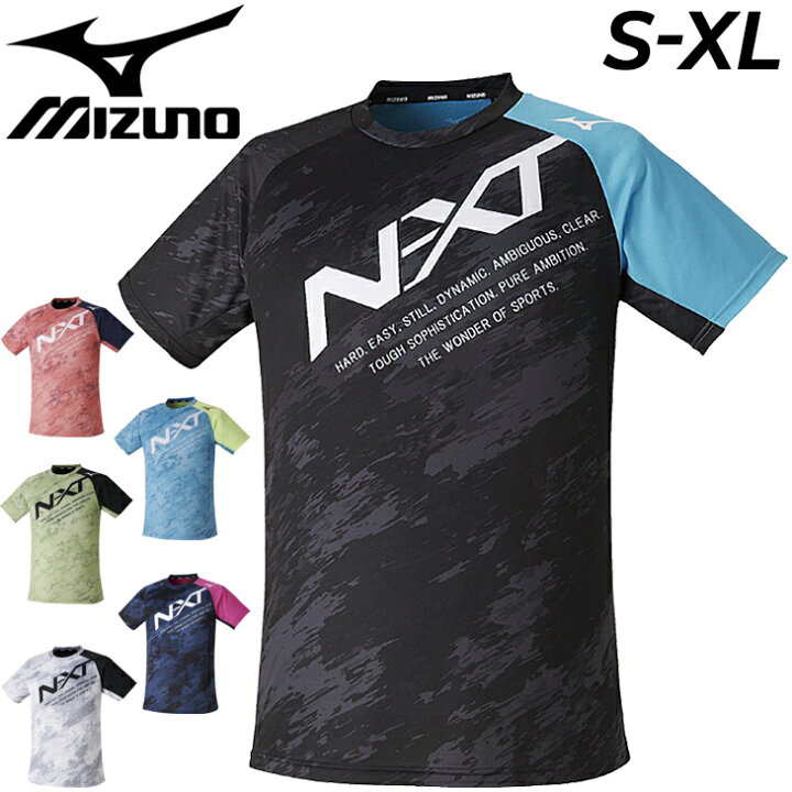偉大な MIZUNO N-XT スポーツTシャツ クイックドライ