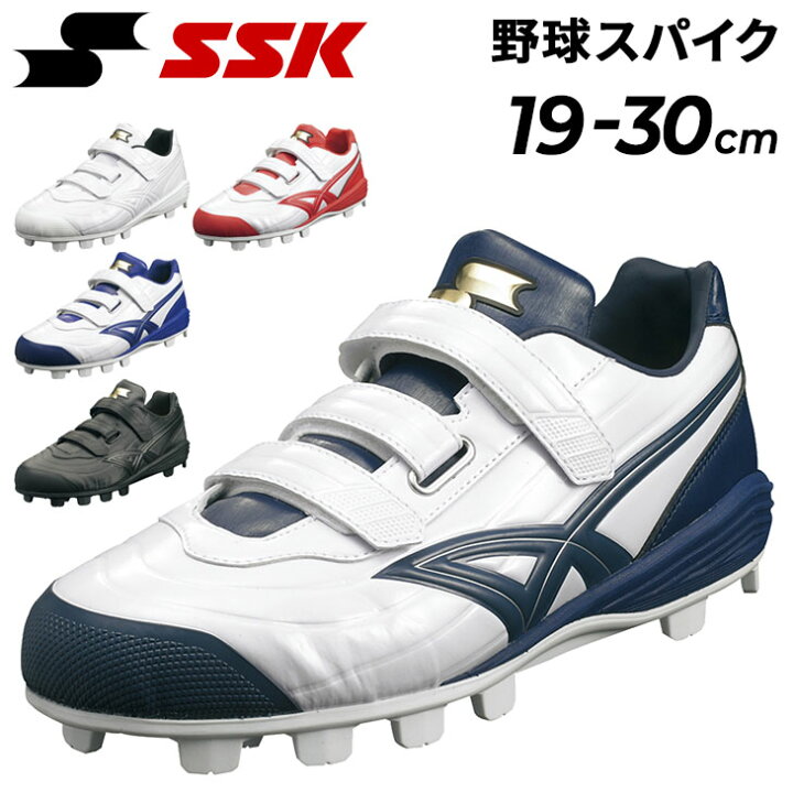 楽天市場】送料無料 野球スパイク シューズ 19-30cm エスエスケイ SSK 
