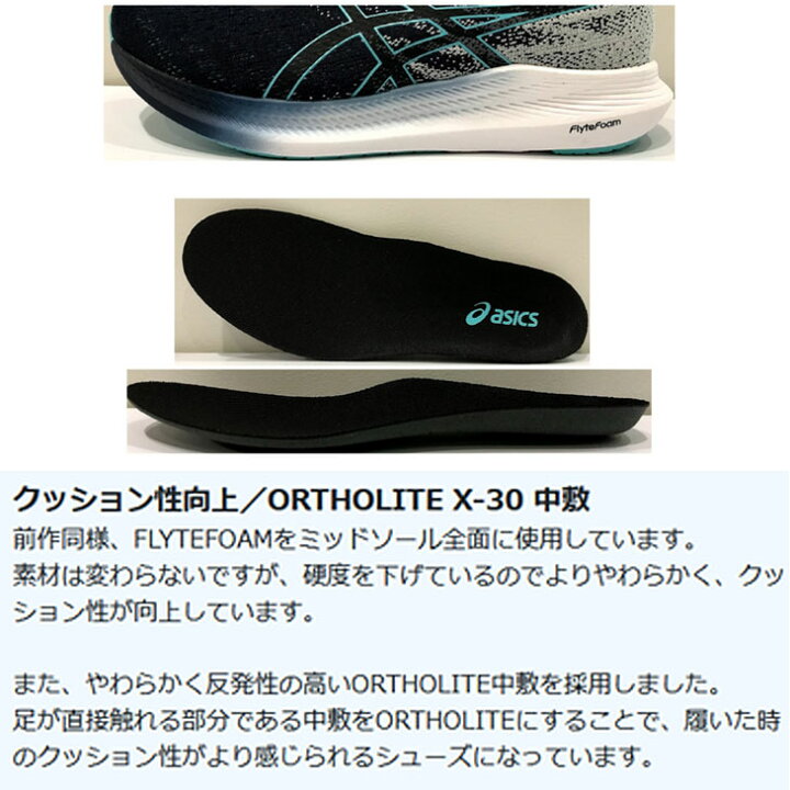 楽天市場】ランニングシューズ メンズ アシックス ASICS エヴォライド EvoRide 3/軽量 マラソン サブ4 レーシング 陸上競技 靴 男性 スポーツシューズ くつ/1011B339 : APWORLD 楽天市場】ランニングシューズ メンズ アシックス ASICS エヴォライド EvoRide 3/軽量 マラソン サブ4 レーシング 陸上競技 靴 男性 スポーツシューズ くつ/1011B339 : APWORLD