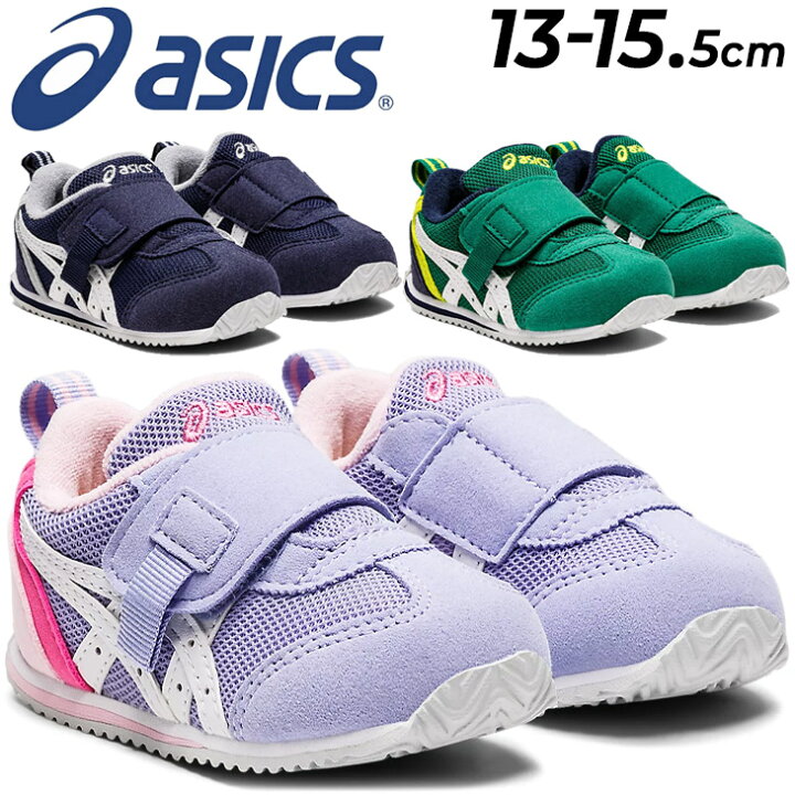 楽天市場 全品p５倍 9月30日 10月1日 ベビーシューズ アシックス スクスク キッズ スニーカー Asics Sukusuku アイダホ Baby Kt Es 3 子ども靴 13 15 5cm 子ども かわいい 男の子 女の子 子供 幼児 くつ 1144a257 Apworld