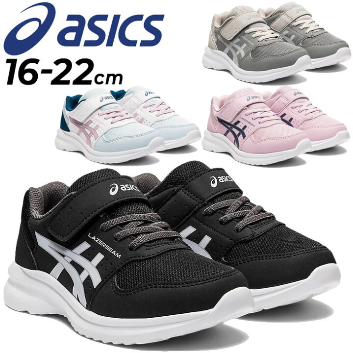 楽天市場 キッズ スニーカー ジュニアシューズ 16 22 0cm 子供靴 アシックス Asics レーザービーム Lazerbeam Mi Mg W Ps ワイドタイプ 幅広 子ども スポーツカジュアル 男の子 女の子 小学生 運動靴 通学 くつ 1154a130 Apworld 楽天市場 キッズ スニーカー ジュニアシューズ 16 22 0cm 子供靴 アシックス Asics レーザービーム Lazerbeam Mi Mg W Ps ワイドタイプ 幅広 子ども スポーツカジュアル 男の子 女の子 小学生 運動靴 通学 くつ 1154a130 Apworld