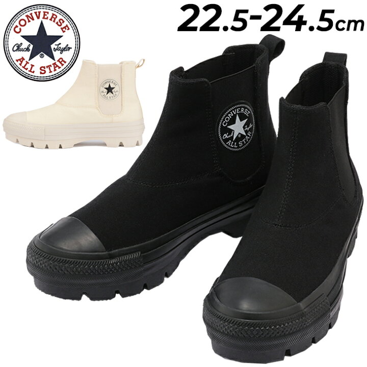 楽天市場】スニーカーブーツ レディース シューズ コンバース converse 