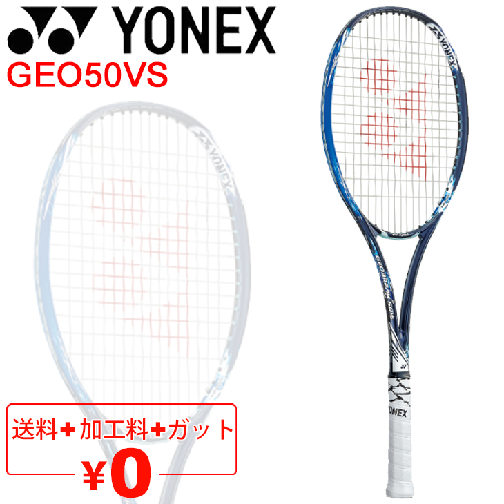 軟式 ソフトテニス テニスラケット オールラウンドの人気商品・通販 