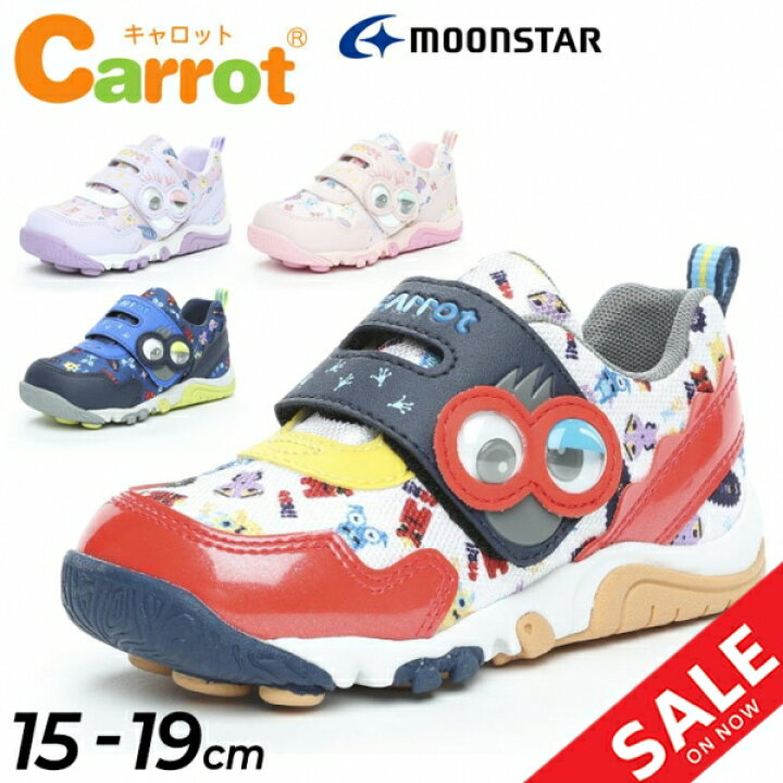 楽天市場 送料無料 キッズ スニーカー 15 19cm 公園シューズ 子供靴 ムーンスター キャロット Moonstar Carrot 急速乾燥 子ども 男の子 女の子 砂場遊び 運動靴 かわいい 男児 女児 くつ Cr C2307 Apworld 楽天市場 送料無料 キッズ スニーカー 15 19cm 公園シューズ 子供靴 ムーンスター キャロット Moonstar Carrot 急速乾燥 子ども 男の子 女の子 砂場遊び 運動靴 かわいい 男児 女児 くつ Cr C2307 Apworld