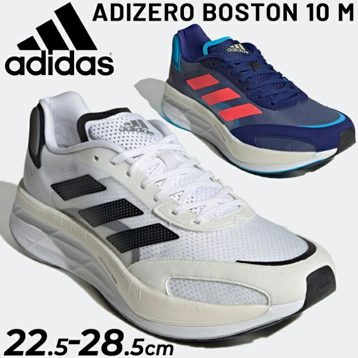 楽天市場 送料無料 ランニングシューズ 厚底 メンズ アディダス Adidas アディゼロ ボストン 10 M マラソン 陸上 25 5 28 5cm 男性 Adizero Boston 10 M 靴 スポーツシューズ 青 ブルー系 白 ホワイト系 スニーカー くつ Gy092 Apworld