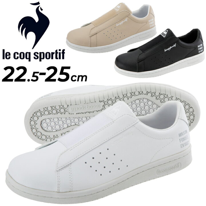 楽天市場 スニーカー スリッポン レディースシューズ ルコック Le Coq Sportif La ローラン Sl Om ローカット コートスタイル スポーティカジュアル 女性 シンプル おしゃれ La Roland Sl Om 婦人靴 くつ Ql1tjc05 Apworld