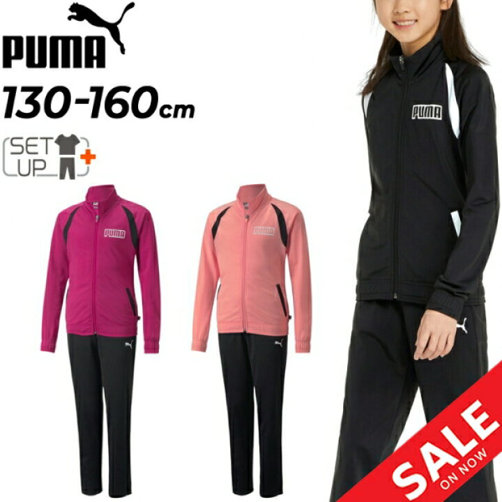 楽天市場 キッズ ジャージ 上下 女の子 セットアップ プーマ Puma ジュニア トレーニングスーツ 子供服 130 160cm スポーツウェア 運動 女児 ジャケット パンツ 上下組 ガールズ Apworld