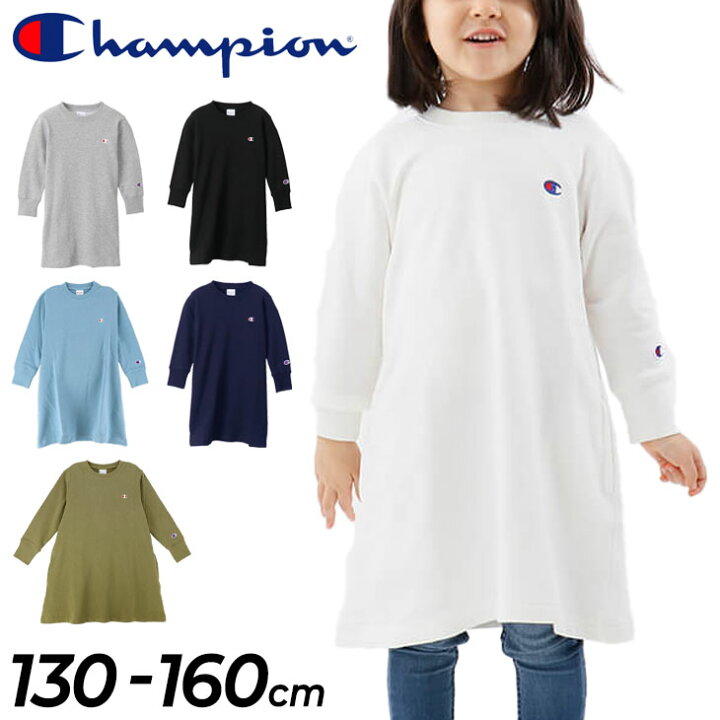 楽天市場 キッズ ワンピース スウェット 女の子 子供服 チャンピオン Champion ベーシック 130 160cm 子ども シンプル 裏毛スエット 長袖 女児 かわいい Ck T003 Apworld