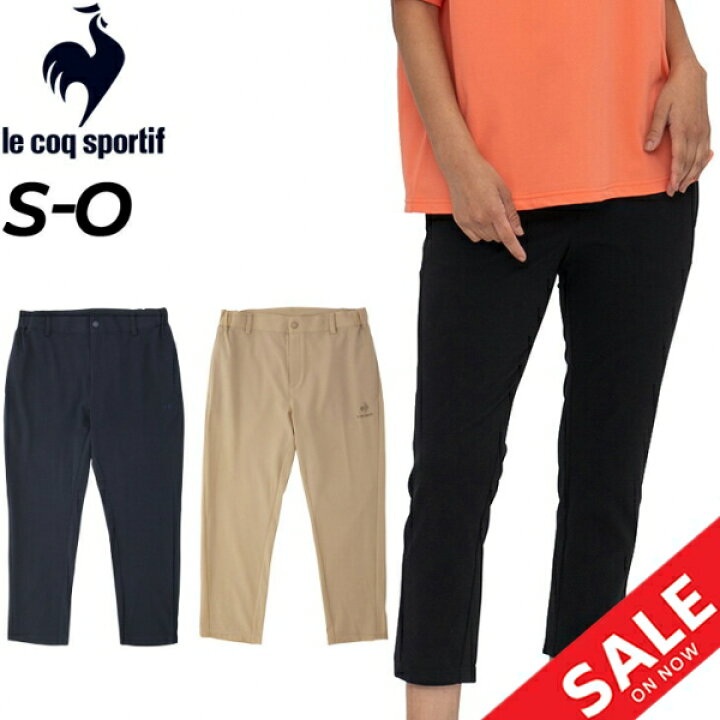 楽天市場 7分丈パンツ レディース ルコック Le Coq Sportif Saxistaパンツ スリムフィット クロップドパンツ スポーツウェア ウォーキング 女性 普段使い デイリー ボトムス Qmwtjd31 Apworld