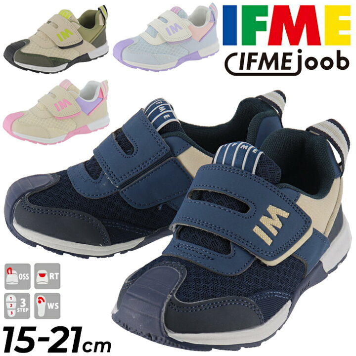 楽天市場 全品p5倍 11月30日 12月1日限定 送料無料 キッズ スニーカー シューズ イフミー Ifme Joob ジョーブ 子供靴 3e相当 15 21 0cm カジュアル 男の子 女の子 子ども 通園 通学 男児 女児 小学生 幼児 安心 安全 ギフト プレゼント 30 2311 Apworld