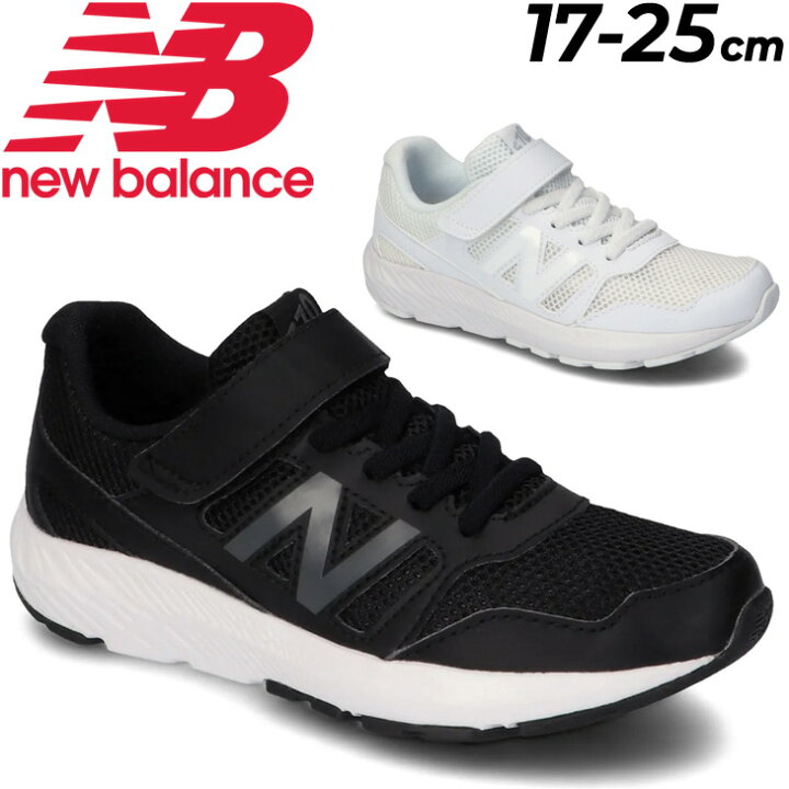 楽天市場 送料無料 キッズシューズ ジュニア スニーカー 男の子 女の子 子ども ニューバランス Newbalance Yt570 子供靴 17 25 0cm ベルクロ 面ファスナー ランニング スポーツ カジュアル 運動靴 小学生 くつ Yt570 Nb Apworld