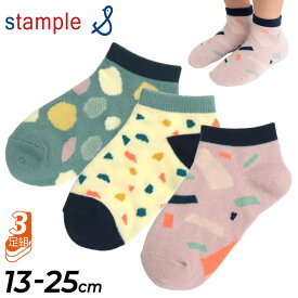 キッズ 靴下 3足セット くつ下 女の子 ガールズ 13-25cm 子ども こども用/スタンプル stample ドロップ アンクルソックス 3足組 女児 ベビー 子供 小学生 園児 かわいい くつした/72525