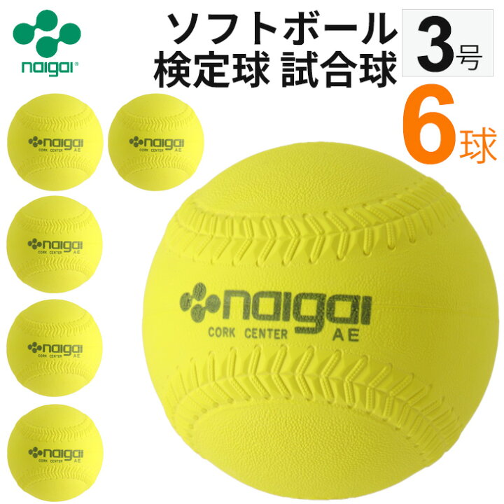 楽天市場 送料無料 ナイガイソフトボール 検定球 3号 1箱 6個入 試合球 公認球 イエローゴム 中学生以上 一般用 内外ゴム Naigai Naigaisoft Kounin3 Y ギフト不可 Apworld