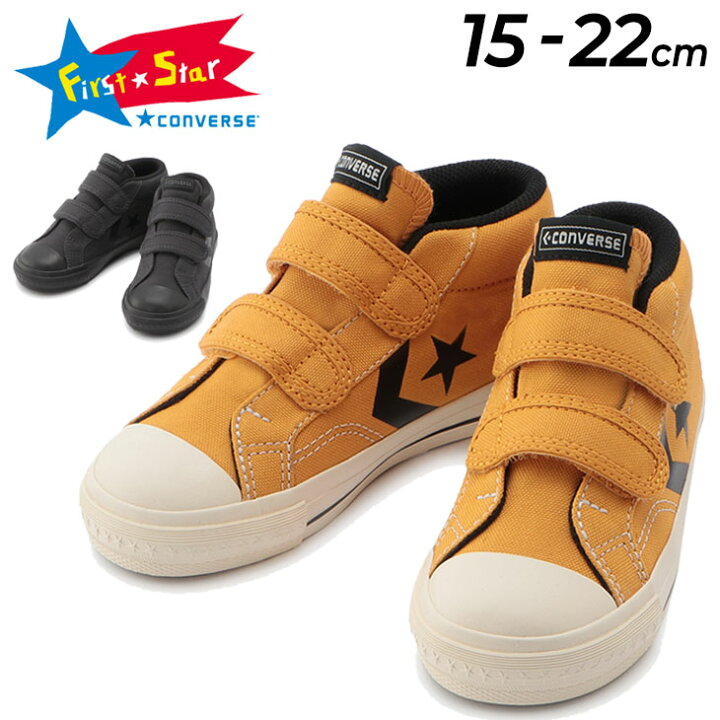 楽天市場 全品p5倍 3月25日限定 送料無料 キッズ スニーカー 15 22cm ミッドカット 子供靴 コンバース Converse Kid S Cx Pro Sk V 2 Mid 子ども カジュアル 男の子 女の子 おしゃれ くつ 小学生 園児 かわいい Apworld 楽天市場 全品p5倍 3月25日限定 送料無料 キッズ スニーカー 15 22cm ミッドカット 子供靴 コンバース Converse Kid S Cx Pro Sk V 2 Mid 子ども カジュアル 男の子 女の子 おしゃれ くつ 小学生 園児 かわいい Apworld