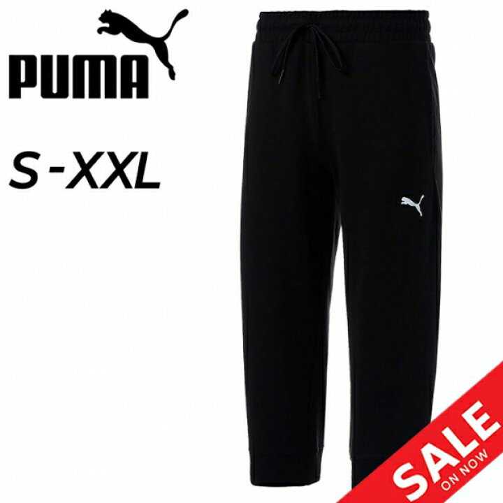 楽天市場 スウェットパンツ 7分丈 メンズ プーマ Puma 3 4丈 スポーツウェア ボトムス クロップドパンツ スエット 男性 トレーニング フィットネス ジム 普段使い 黒 ブラック Apworld